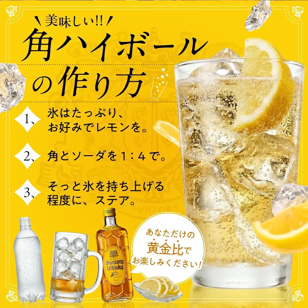 【ふるなび限定】サントリーウイスキー角瓶2700ml 3本セット しくマルハチ株式会社 滋賀県 東近江市 G-C03 ウイスキー 酒 サントリー 角瓶 ペットボトル 大容量 2.7L ハイボール 3本