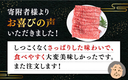 【全3回定期便 】壱岐牛 モモ （すき焼き・しゃぶしゃぶ） 400g[JDD027] 黒毛和牛 すき焼き