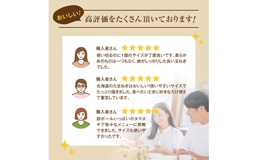 三笠aroundたまねぎＬサイズ10kg《11月下旬頃より発送予定》【3300402】