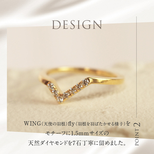 K18 天然ダイヤモンド　WING fly リング【K18YG】