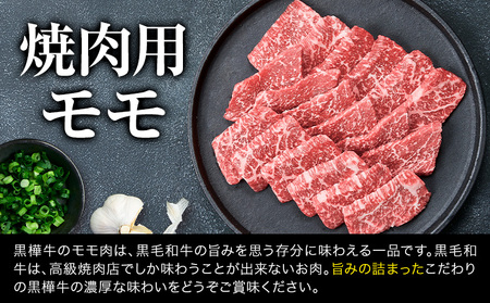 黒毛和牛 焼肉用カルビ・モモ・切り落としセット|杉本本店