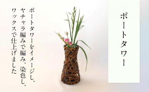 ポートタワー
