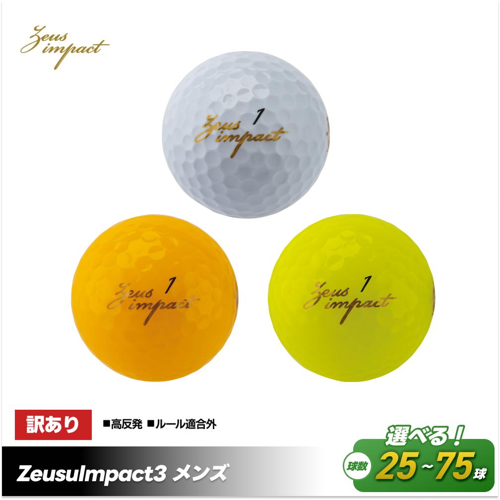 【ふるさと納税】訳あり ゴルフボール ZeusuImpact3 メンズ プリントミス 不揃い キャスコkasco ゼウスインパクト 非公認球 【距離 アップ 高反発 超反発】 | ゴルフ ゴルフグッズ