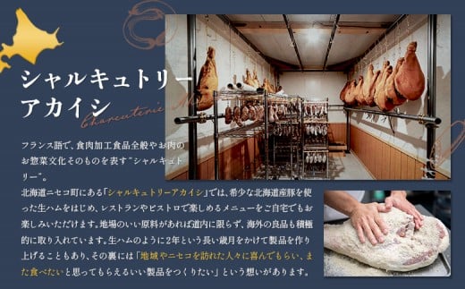 北海道ニセコ町 自家製 シュークルート 3個セット