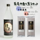 そばの香り薫るセット《本格そば焼酎 珠玉900ml／1本》+《有機栽培高千穂十割そば／2袋セット》