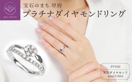 【サイズ：9.5号】＜ 甲府ジュエリー ＞0.5CT プラチナ ダイヤモンド リング Ｒ3778DI-P2