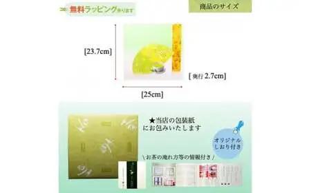 八女茶ギフト 深蒸し茶2袋セット 樹の抄　008-048