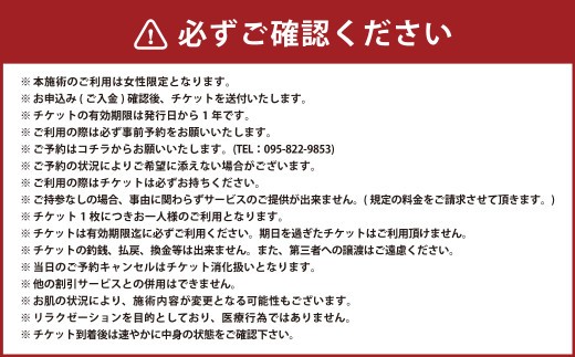 美肌菌フェイシャルケア（肌菌コスメを使用したフェイシャルケア）【女性限定】