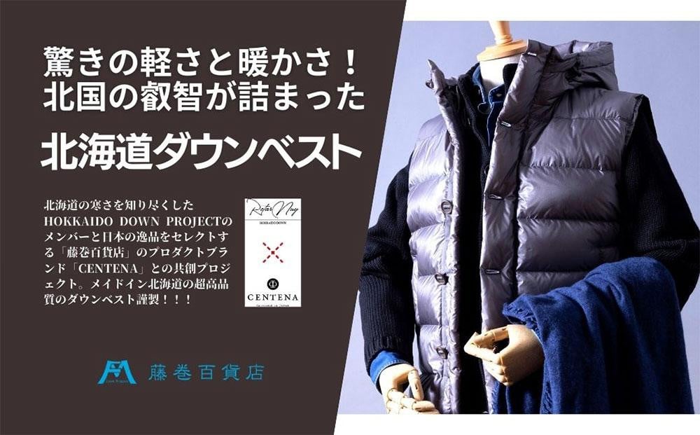 【藤巻百貨店】HOKKAIDO DOWN×CENTENA  北海道 ダウンベスト（グレー/XLサイズ）
