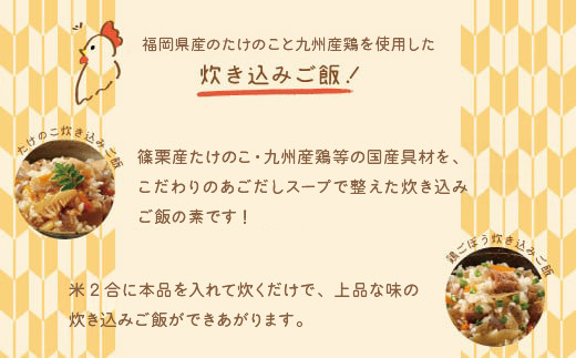 博多炊き込みご飯の素