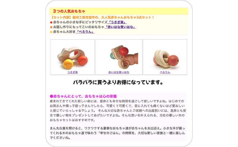 木のおもちゃ/出産祝いプチセット(ジュ★ジュ) psc 赤ちゃん おもちゃ ギフトセット 歯がため 車 ままごと おしゃれ 日本製 カタカタ おしゃぶり 新生児 ベビー 積み木 男の子 女の子 木製 