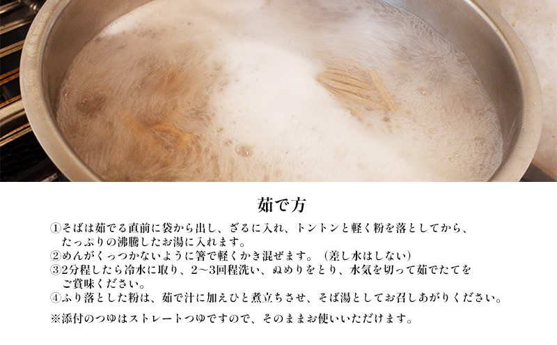 自家製粉蕎麦 白神作々楽生そば 2食×4セット 合計8食 二八
