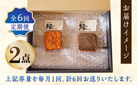 【6回定期便】スモークチーズ 食べ比べ ナッツ ペッパー【燻製工房 縁】 おつまみ お酒 熊本県 特産品 セット [ZBF031]