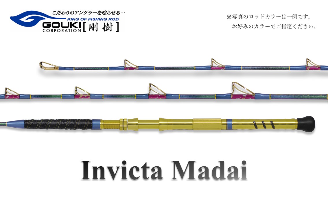剛樹 インビクタマダイ （IVM T2 255） 255cm ウェイト負荷50-100号 釣り 釣具 釣竿 ロッド 釣り用品 釣り竿 海釣り 