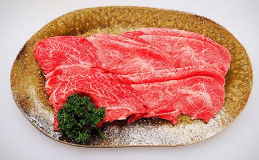 
近江牛　たなか善　すき焼き・しゃぶしゃぶ用スライス　　約500ｇ
