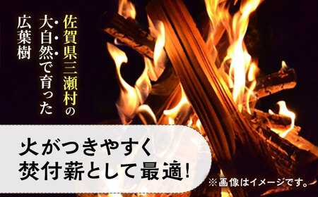 キャンプやBBQに！焚付薪小割り「杉」×1締め / 佐賀県 / 旬菜舎さと山 [41AABM016]