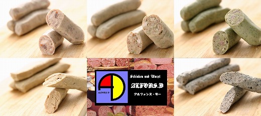富士山湧水で作った ドイツ製法手作りソーセージ ブラットヴルスト5種セット【保存料不使用】
