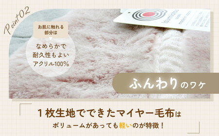 日本製 アクリル マイヤー毛布 シングル ピンク 1枚 (新合繊合わせ毛布)N-M-7700PI [1557]