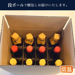 a16-138　かつお節屋のつゆ詰め合わせ12本セット