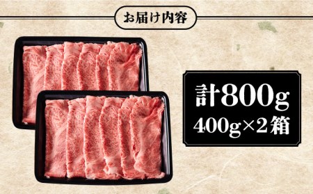 壱岐牛 カタロース すき焼き用 800g（400g×2箱）《壱岐市》【壱岐市ふるさと商社】 お肉 黒毛和牛 しゃぶしゃぶ 贅沢 肩ロース [JAA024] 42000 42000円 カタロース すき焼