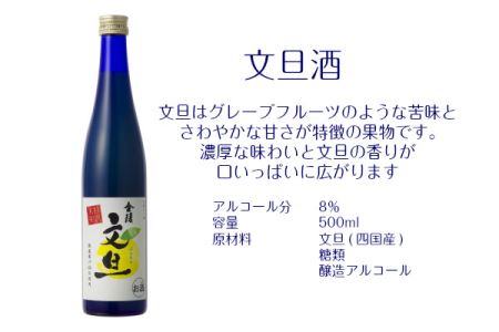 金陵　リキュール飲み比べ４本セット【B-25】