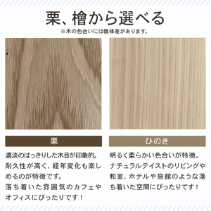 選べる ティッシュボックス 檜 栗 雑貨 日用品 ティッシュケース OL007