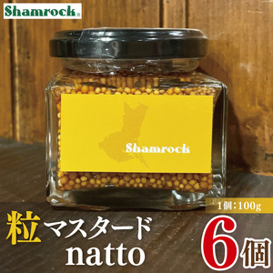 Shamrock 粒マスタードnatto 6個【マスタード からし 調味料 納豆 和食 隠し味 水戸市 茨城県】（FE-15）