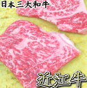 【ふるさと納税】近江牛肉味噌漬【240g（80g×3枚）】【牛肉】【牛】【冷蔵】【国産】