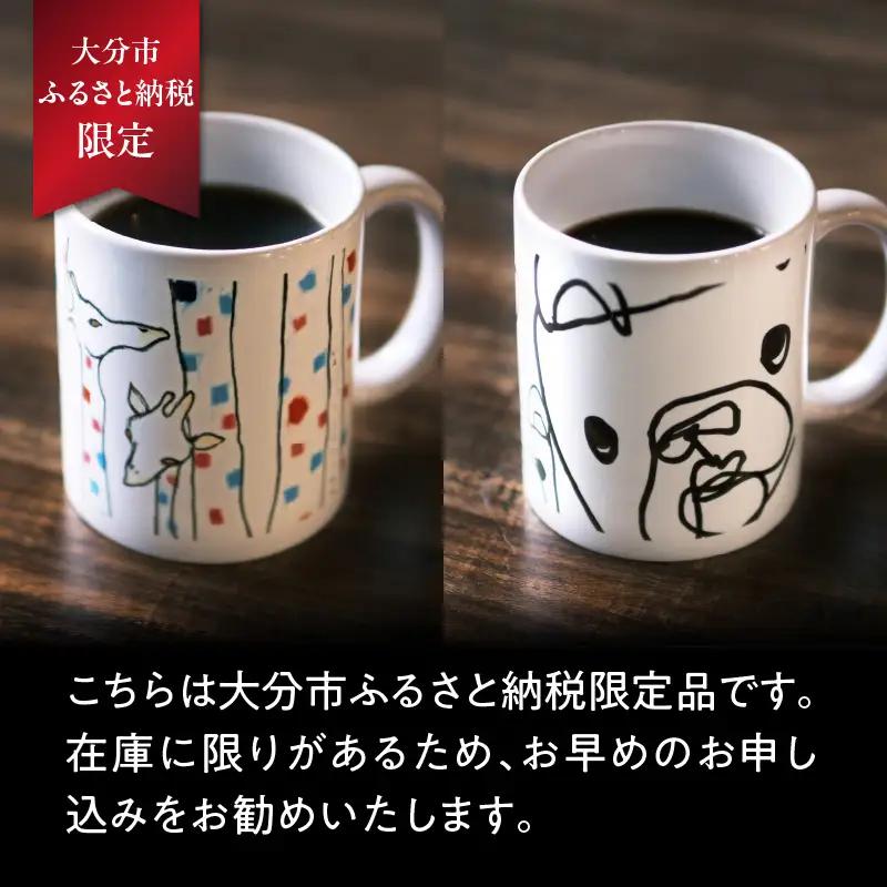 北村直登 キリン フレブル マグカップ 2個セット 【大分市ふるさと 納税限定】 R01005