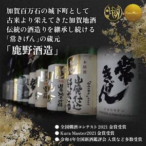 常きげん 純米大吟醸 百万石乃白 720ml 箱入 国産 日本酒 純米 大吟醸 フルーティー ご当地 地酒 酒 アルコール 鹿野酒造 贈り物 ギフト F6P-2966
