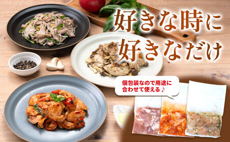 肉 鶏肉 豚肉 味付き肉 国産鶏と国産豚の3種味付けセット 計2.25kg 計9袋(250g×各3袋) MK エム・ケイ食品《30日以内に出荷予定(土日祝除く)》福岡県 鞍手町 塩ごま油風味ニンニク 