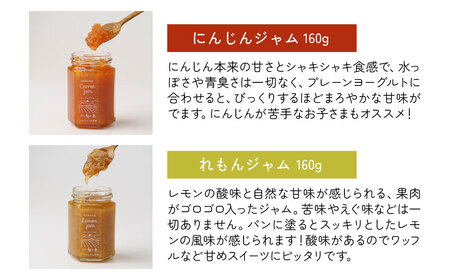四季のジャム 4種詰め合わせ トマト / 枝豆 / にんじん / レモン | ｼﾞｬﾑ ｼﾞｬﾑ ｼﾞｬﾑ ｼﾞｬﾑ ｼﾞｬﾑ べジファーム北本 埼玉県 北本市