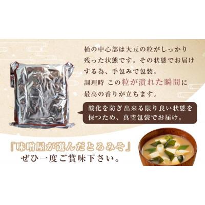ふるさと納税 豊田市 【無添加/生】 日本ノとろみそ(粒)　500g×2 |  | 03