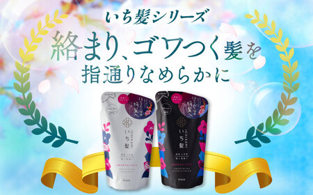 いち髪 なめらかスムースケア シャンプー＆コンディショナー 詰替用 各5袋セット 【クラシエホームプロダクツ】 Kracie クラシエ シャンプー [AEBE003]