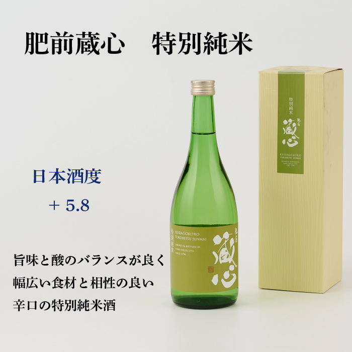 TheSAGA認定酒 特別純米酒おまかせ3本 定期便3回【佐賀認定酒 720ml 佐賀 佐賀ん酒 日本酒 冷酒 熱燗 飲み比べ 贈答】(H072159)