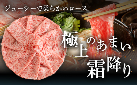 菊の井 飛騨牛ロースすき焼き  300g（2～3人前）牛肉 すきやき ブランド牛 ギフト【70-16】【冷凍】