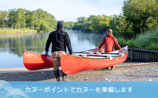 カヌー ツーリング＜釧路湿原国立公園＞レギュラーコース　2名利用券（北海道釧路町/釧路川/カヌー体験/細岡展望台）