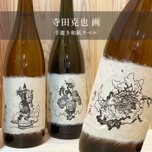 日本酒 花巴 樽丸(寺田克也画) 720ml×3本 [BRAG011]