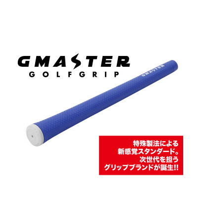 
            GMASTER GOLFGRIP(スタンダード)ロイヤルブルー×ホワイト　1本【1611560】
          