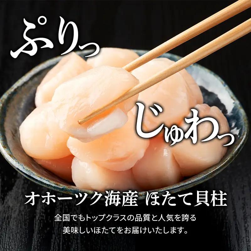 最短翌日配送 湧別町産 訳あり ホタテ 1kg×1箱 ほたて