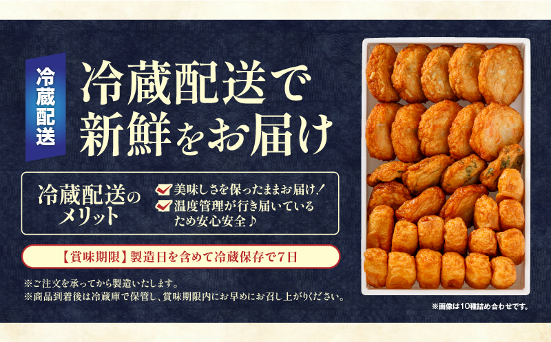 宝丸 さつま揚げ 5種32個　K341-002_01