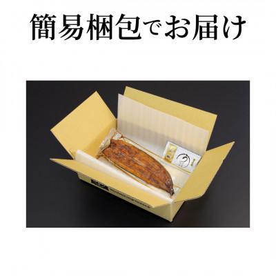 ふるさと納税 島田市 先行受付　【6月上旬より配送】　大五のうなぎ蒲焼　120g×1尾　国産うなぎ(中サイズ) |  | 01