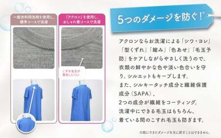 アクロン ナチュラルソープの香り （替大6）850ml×6個 合計5,100ml ライオン 洗剤 洗濯用洗剤 洗濯 日用品 日用消耗品 詰め替えセット つめかえ 詰替 神栖市