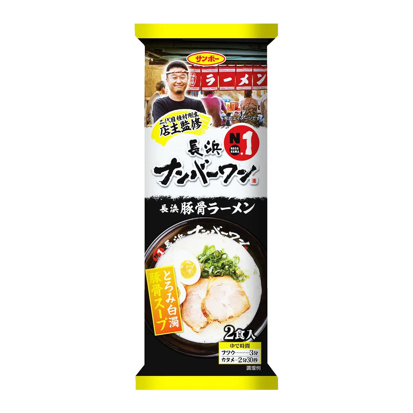 棒状 長浜ナンバーワン監修 長浜豚骨ラーメン 1ケース(計20袋/40食) K001087