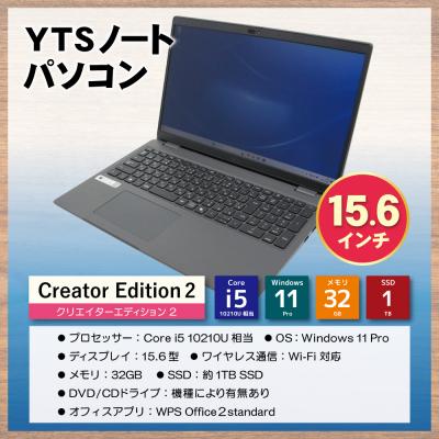 ふるさと納税 福智町 9月30日受付終了YTSノートパソコン Creator Edition2 15.6インチ |  | 01