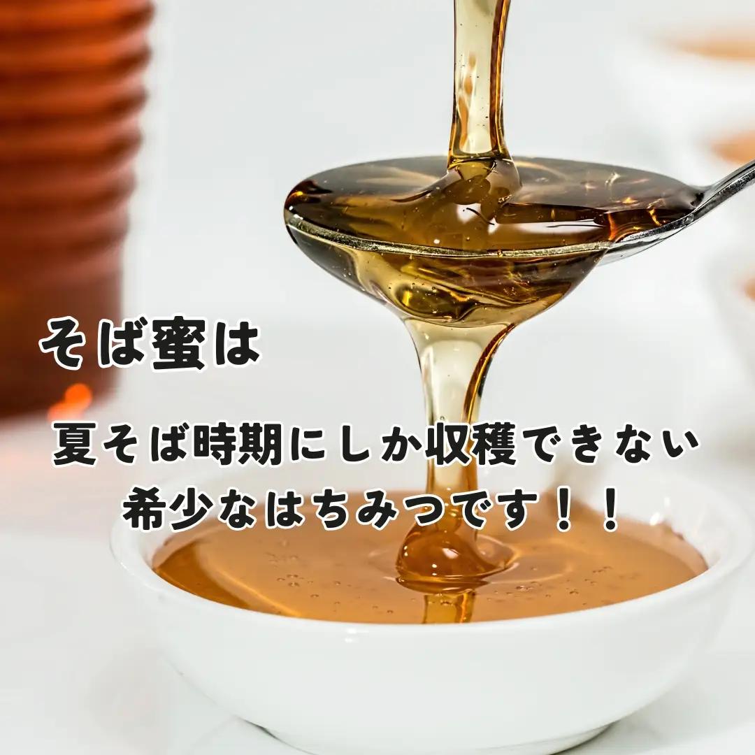 食べるサプリメントそば蜜 140g×2本 そばみつ イチカラ畑｜はちみつ