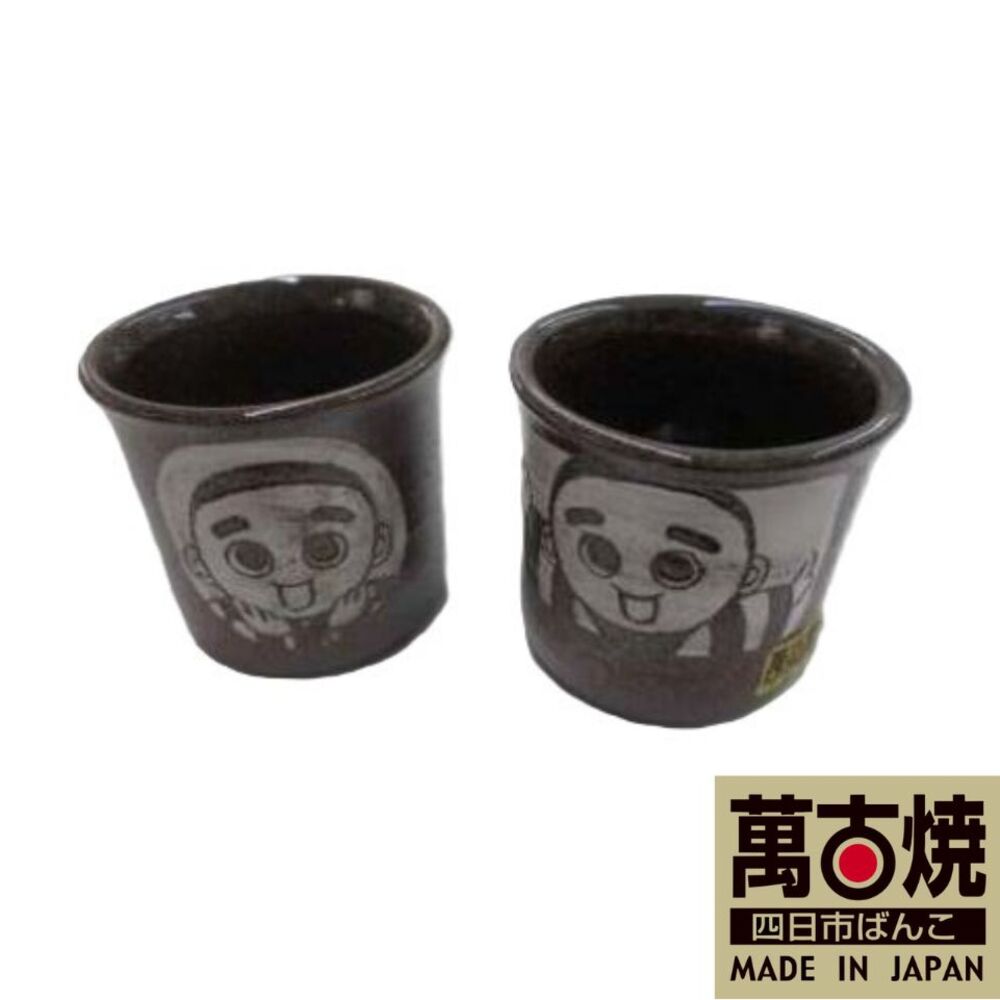 【萬古焼（ばんこやき）】こにゅうどうくん 手彫湯呑　笑顔（画像左）