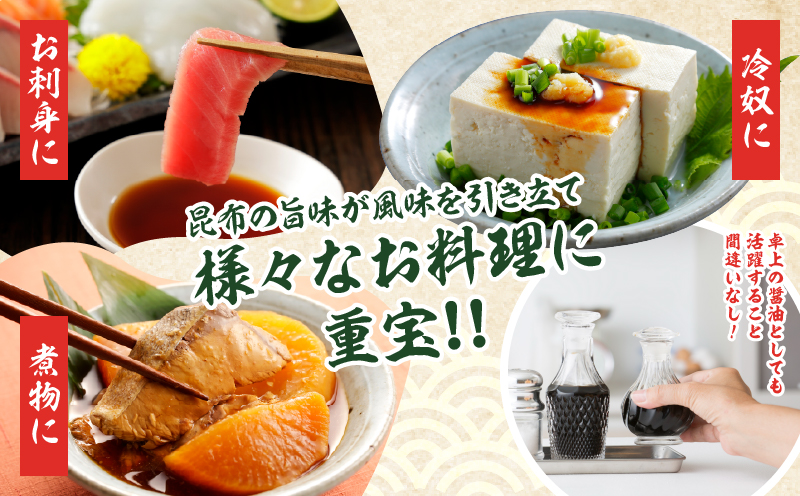 きりたっぷ昆布醤油（減塩9％）3本入_090102