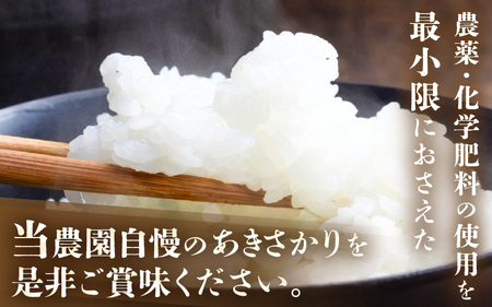 【令和7年産】(白米) 定期便 3ヶ月連続お届け あきさかり 10kg (5kg×2袋) × 3回 計30kg ブランド米 米 [F-8909_01]