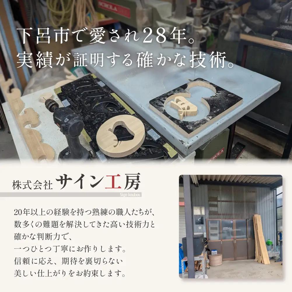 【名入れ】木製鯉のぼり飾り（約 幅 30cm 高さ 23cm 奥行 7cm）こいのぼり【123-5】